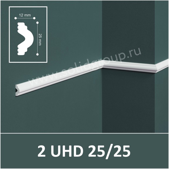 Молдинг 2 UHD 25/25 Молдинг 2 UHD 25/25