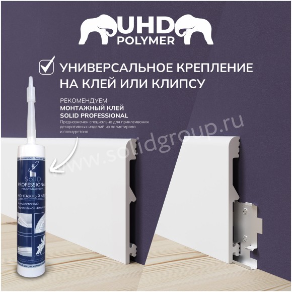 Напольный плинтус 1 UHD 43/120С Напольный плинтус 1 UHD 43/120С