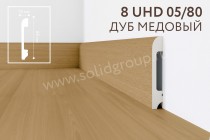 Плинтус напольный из полимера ультравысокой плотности 8 UHD 05/80 Дуб Медовый Плинтус напольный из полимера ультравысокой плотности 8 UHD 05/80 Дуб Медовый