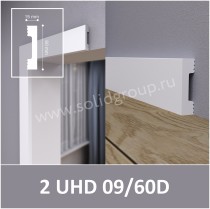 Плинтус 2 UHD 09/60D Плинтус 2 UHD 09/60D